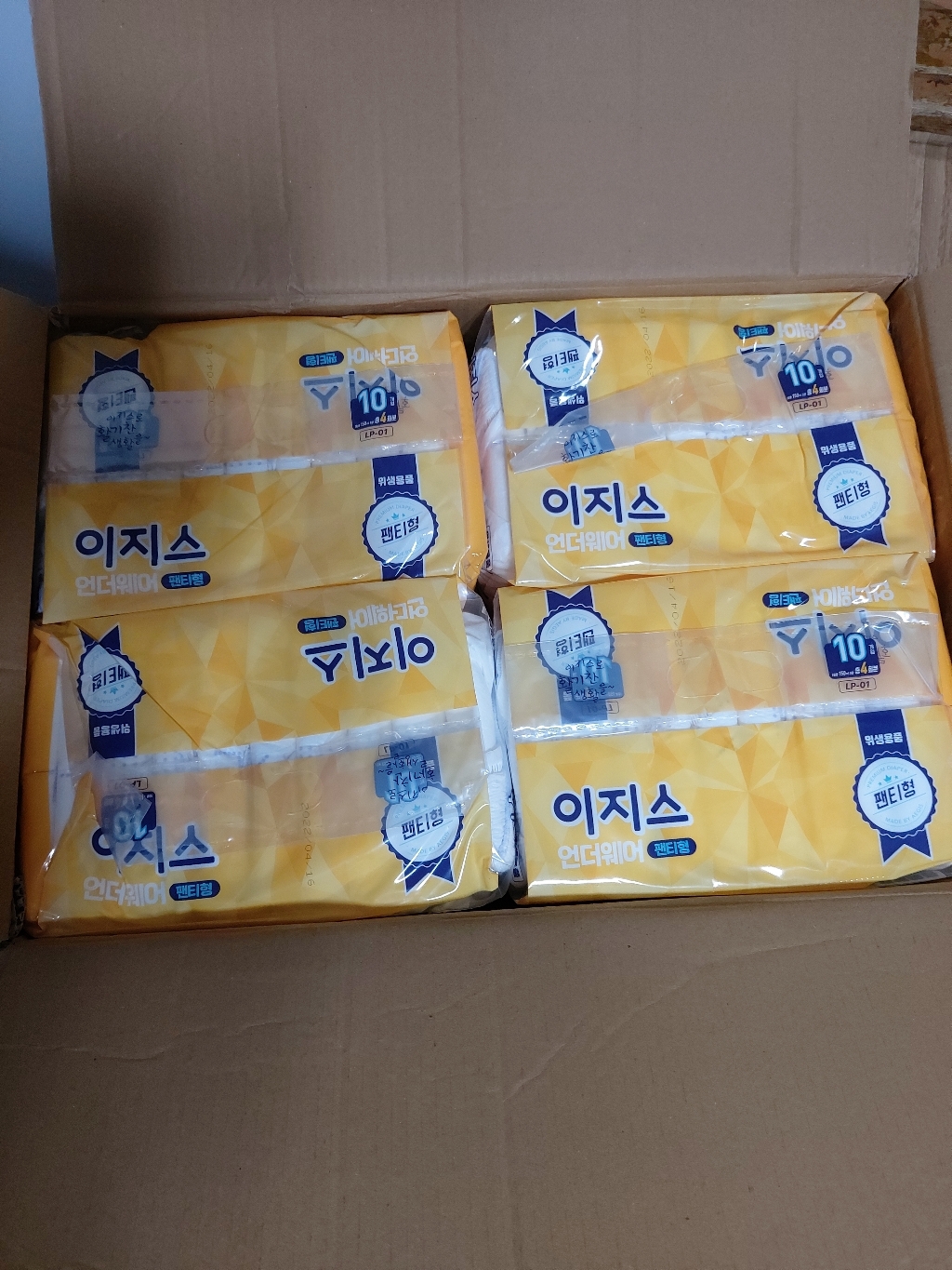 이지스 안심팬티 요실금팬티 특대형 성인기저귀