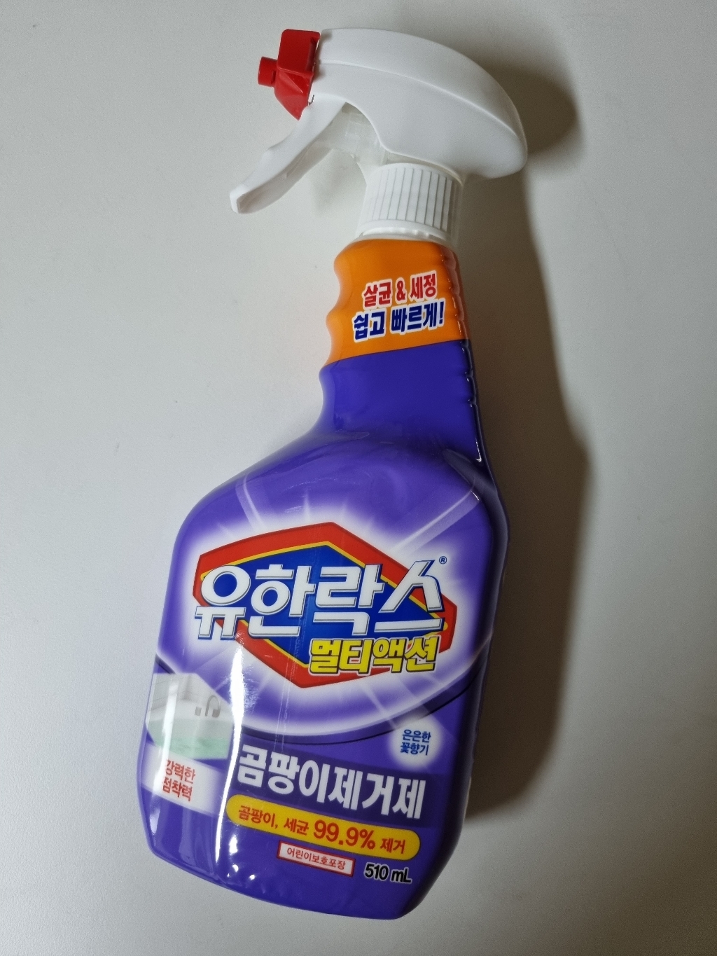 유한락스 멀티액션 곰팡이 제거제