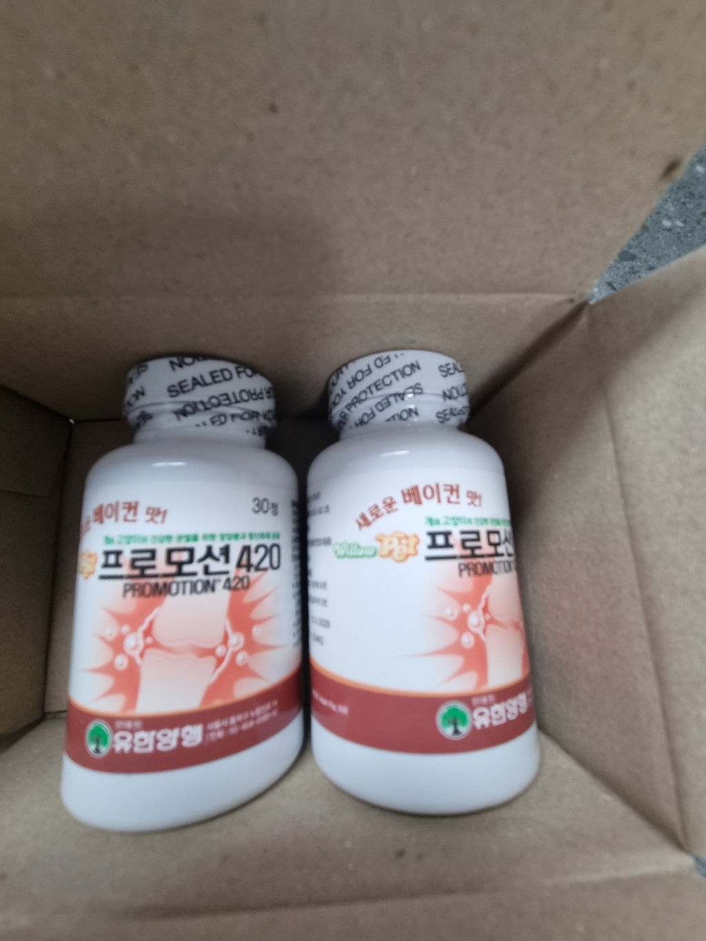 유한양행 프로모션 420 반려동물 관절영양제