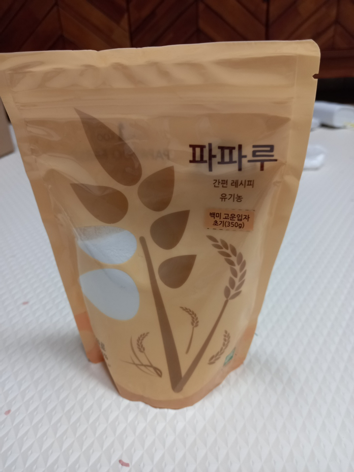 파파루 간편레시피 유기농 이유식 쌀 백미 초기 리뷰후기