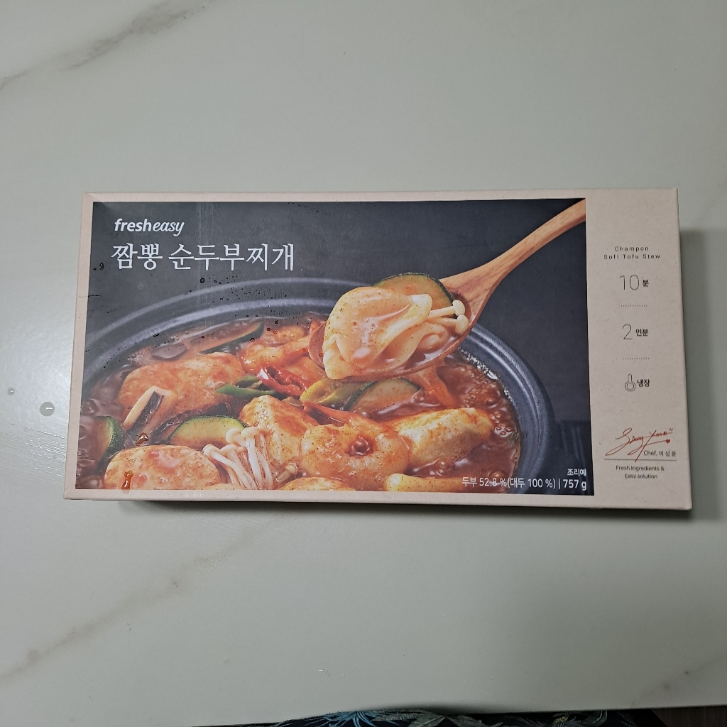 프레시지 짬뽕 순두부찌개 리뷰 후기