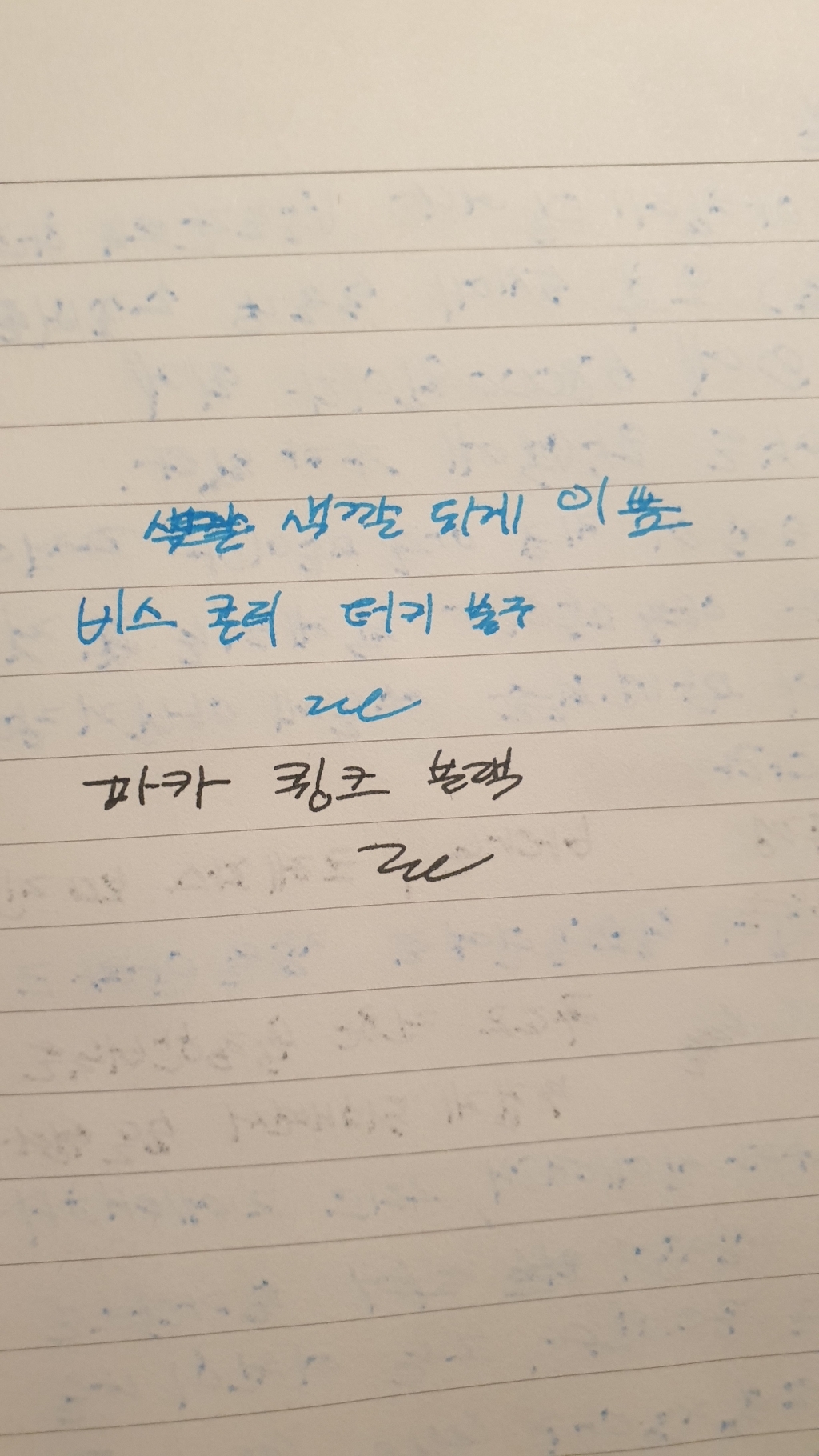 비스콘티 병잉크