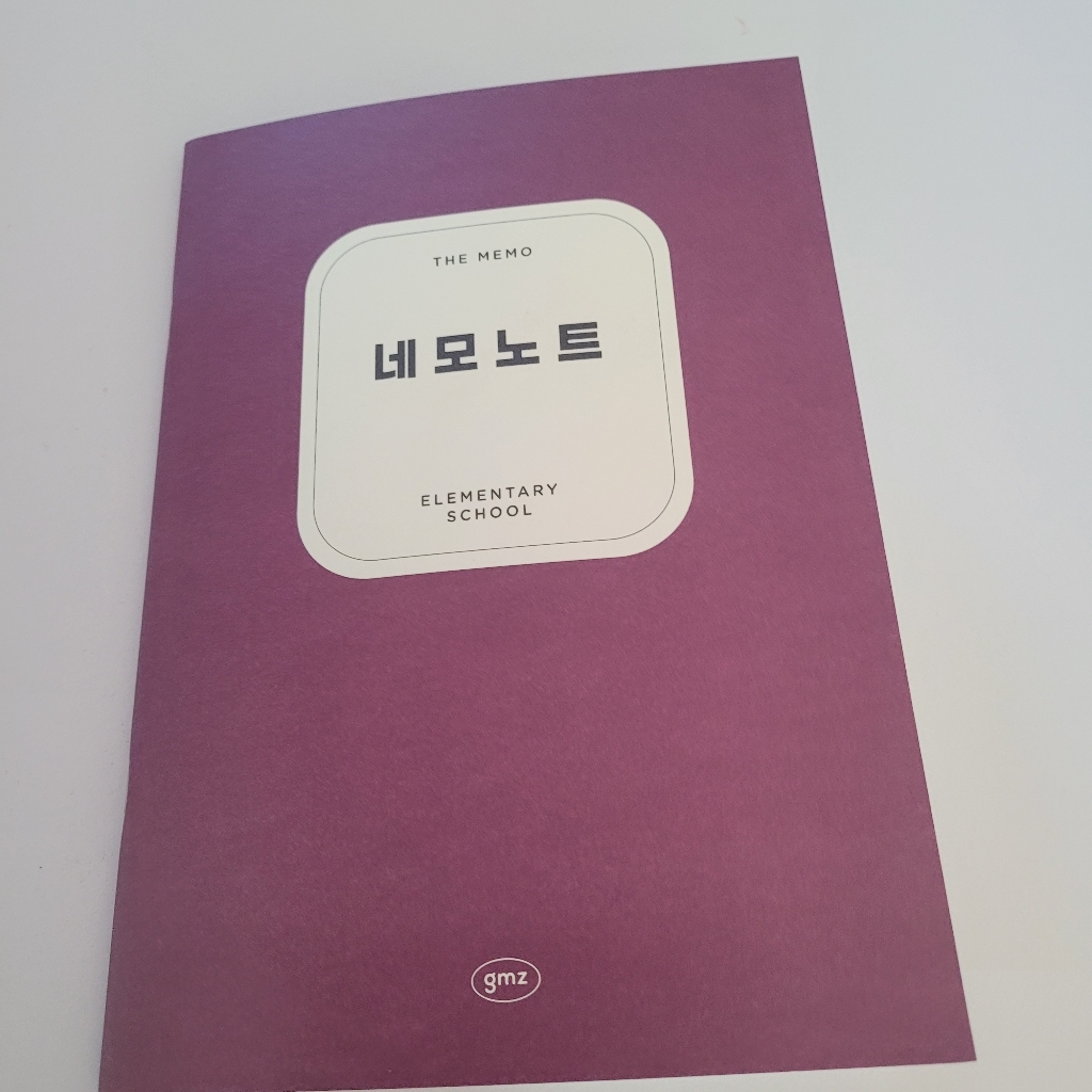 건망증 더메모 초등 저학년 10칸 네모노트 4권세트