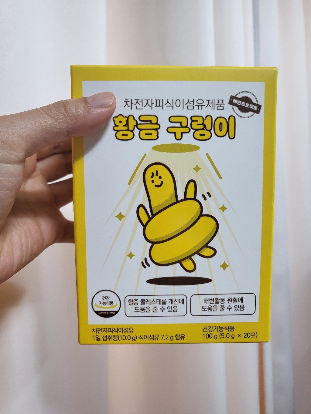 황금구렁이 차전자피 식이섬유 20포