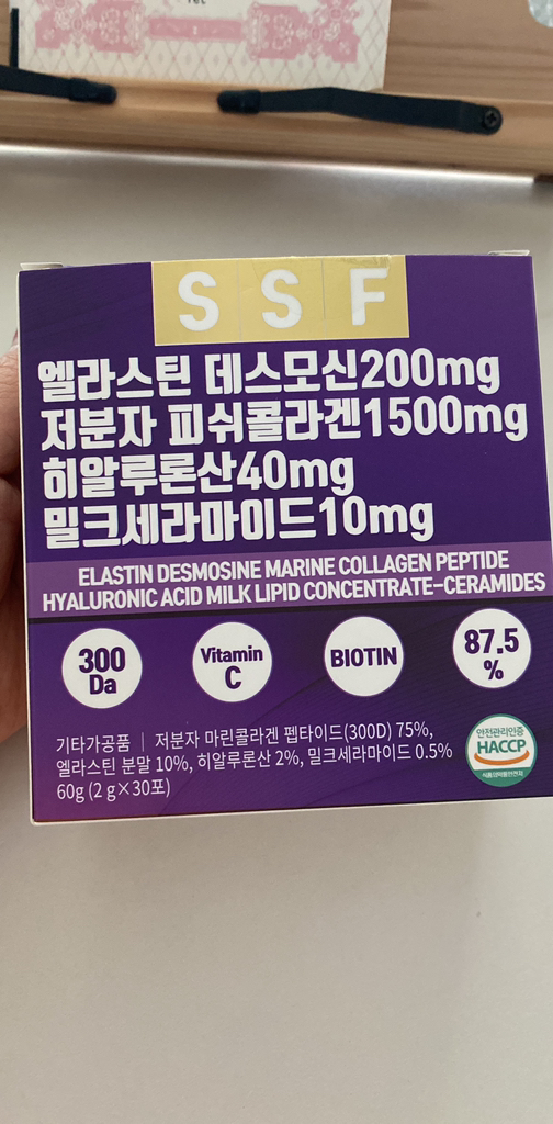순수식품 엘라스틴 데스모신 저분자 피쉬 콜라겐 히알루론산 밀크세라마이드 리뷰후기