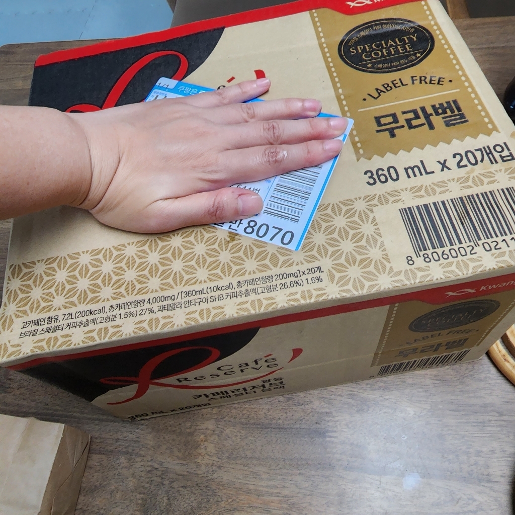 광동 카페 리저브 스페셜티 블랙