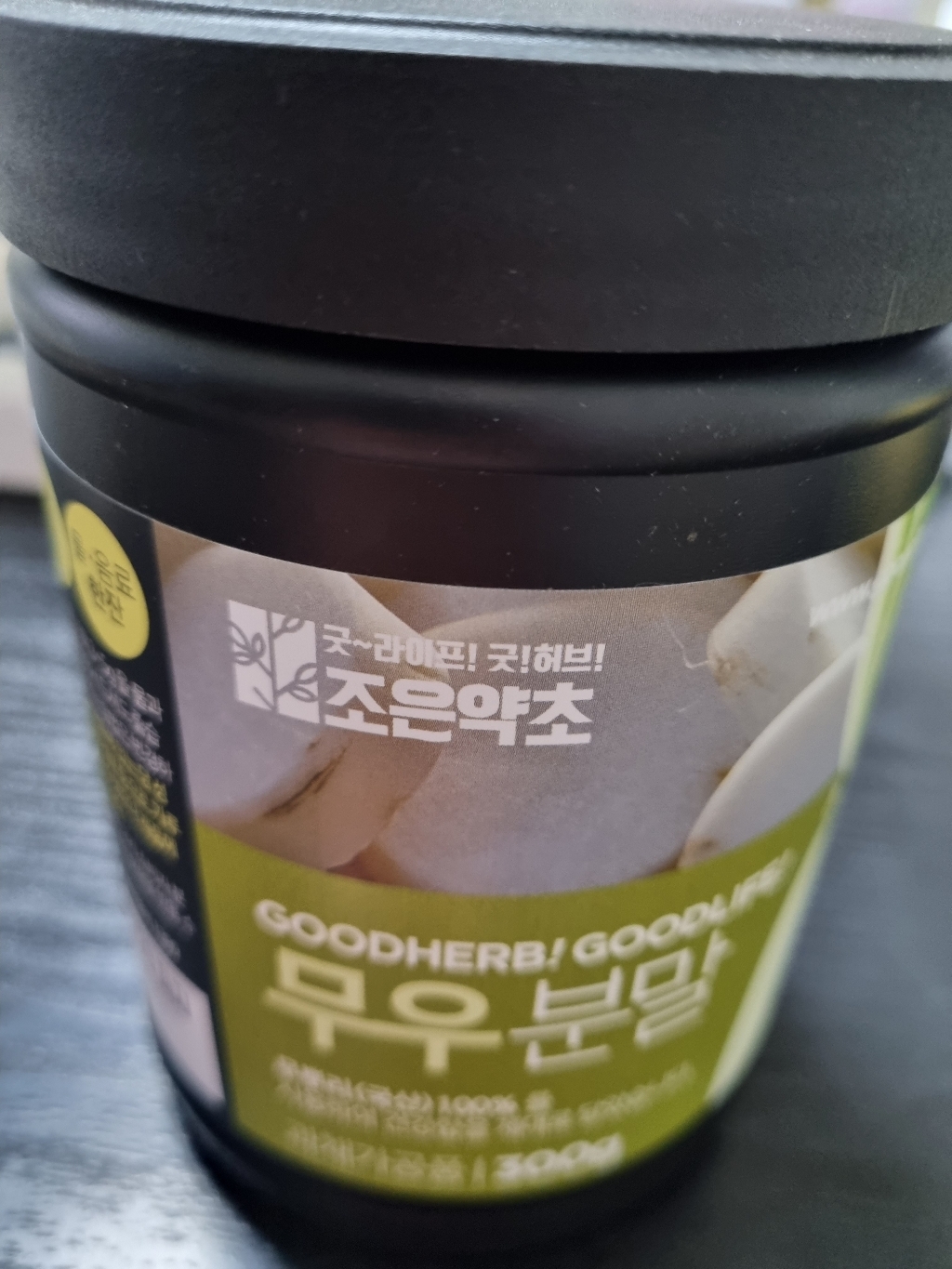 조은약초 프리미엄 무우 분말