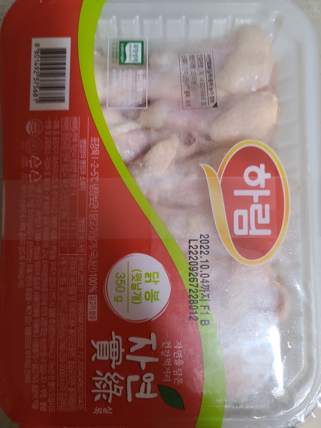 하림 자연실록 무항생제 인증 닭봉 윗날개 (냉장) 리뷰 후기