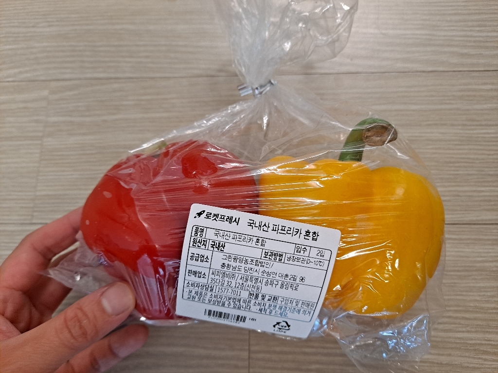 국내산 파프리카 혼합