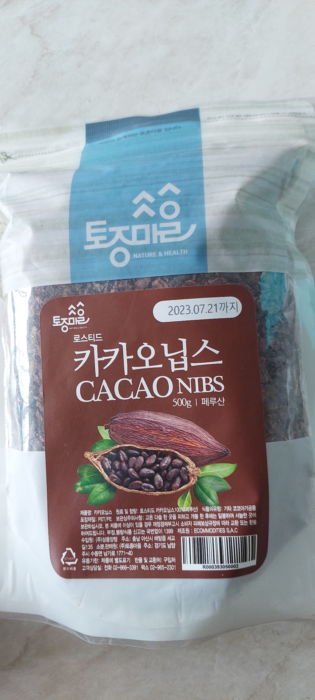 토종마을 카카오닙스 페루산