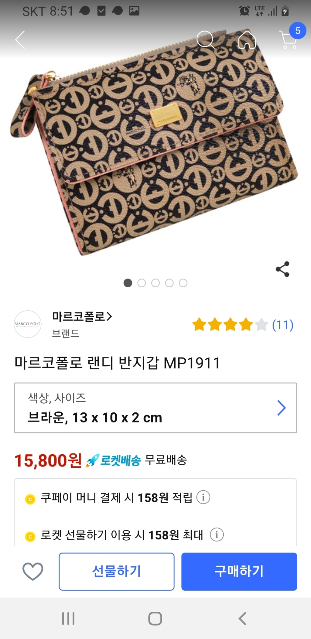 마르코폴로 랜디 반지갑 1911