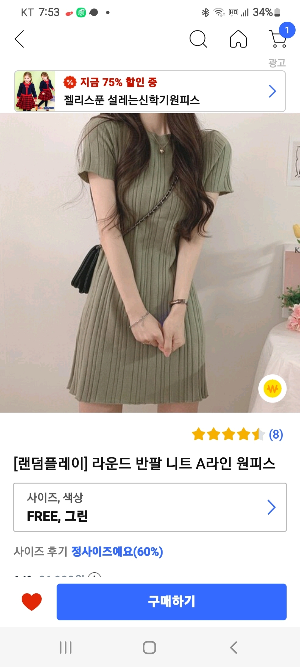 [랜덤플레이] 라운드 반팔 니트 A라인 원피스
