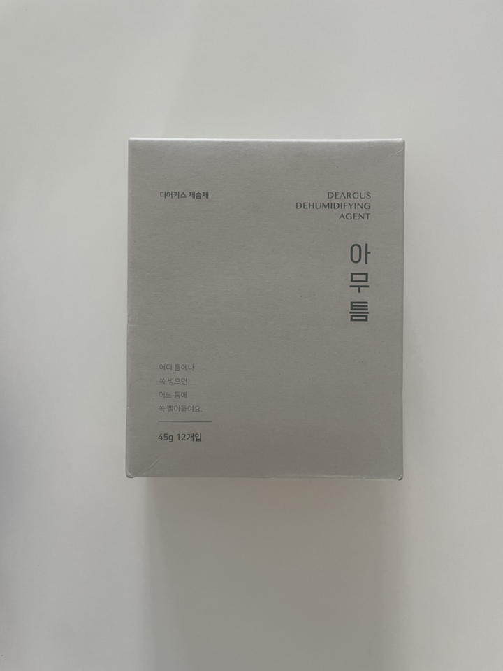 디어커스 아무틈 제습제 리뷰 후기