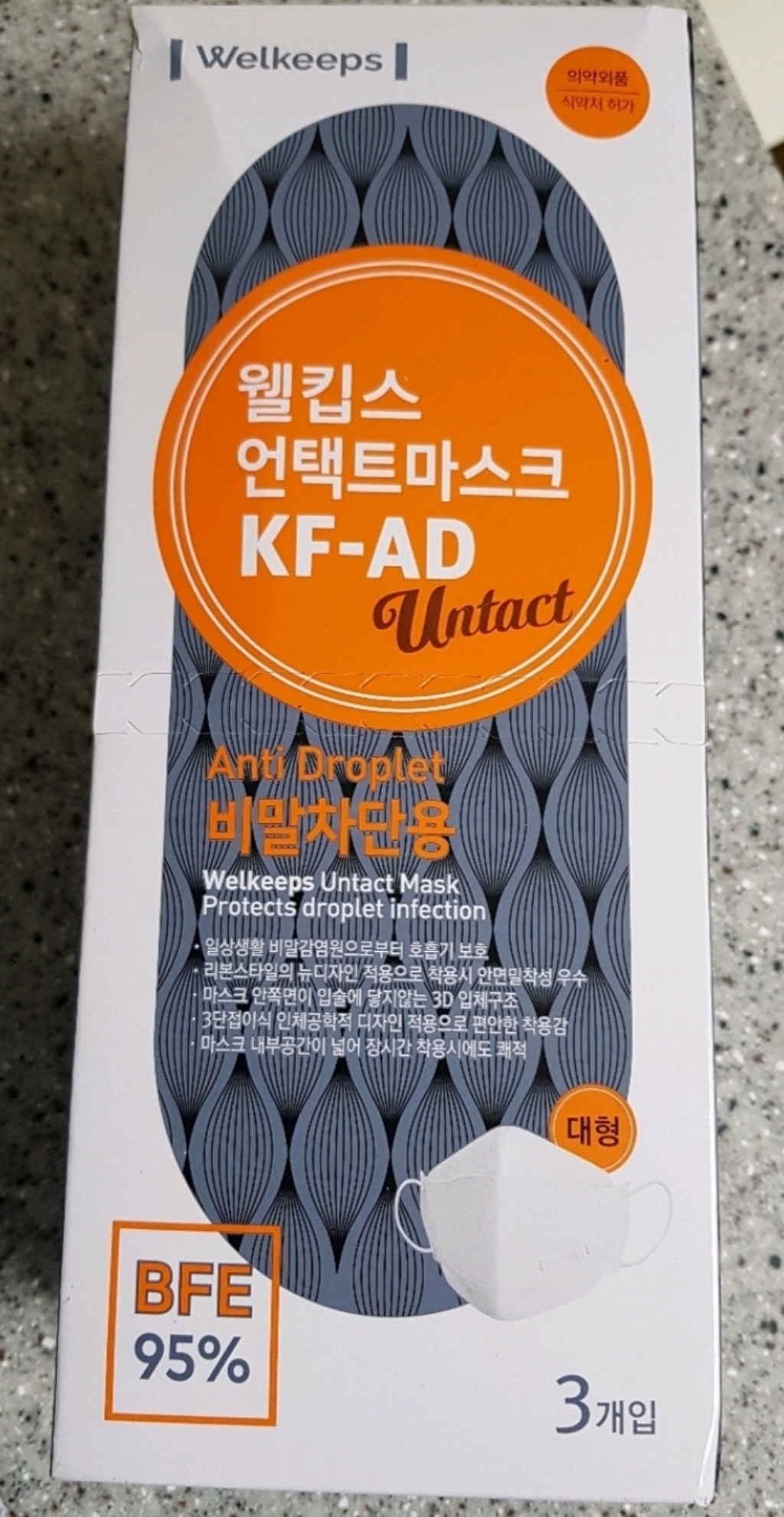 웰킵스 언택트 비말차단용 마스크 성인용 KF-AD