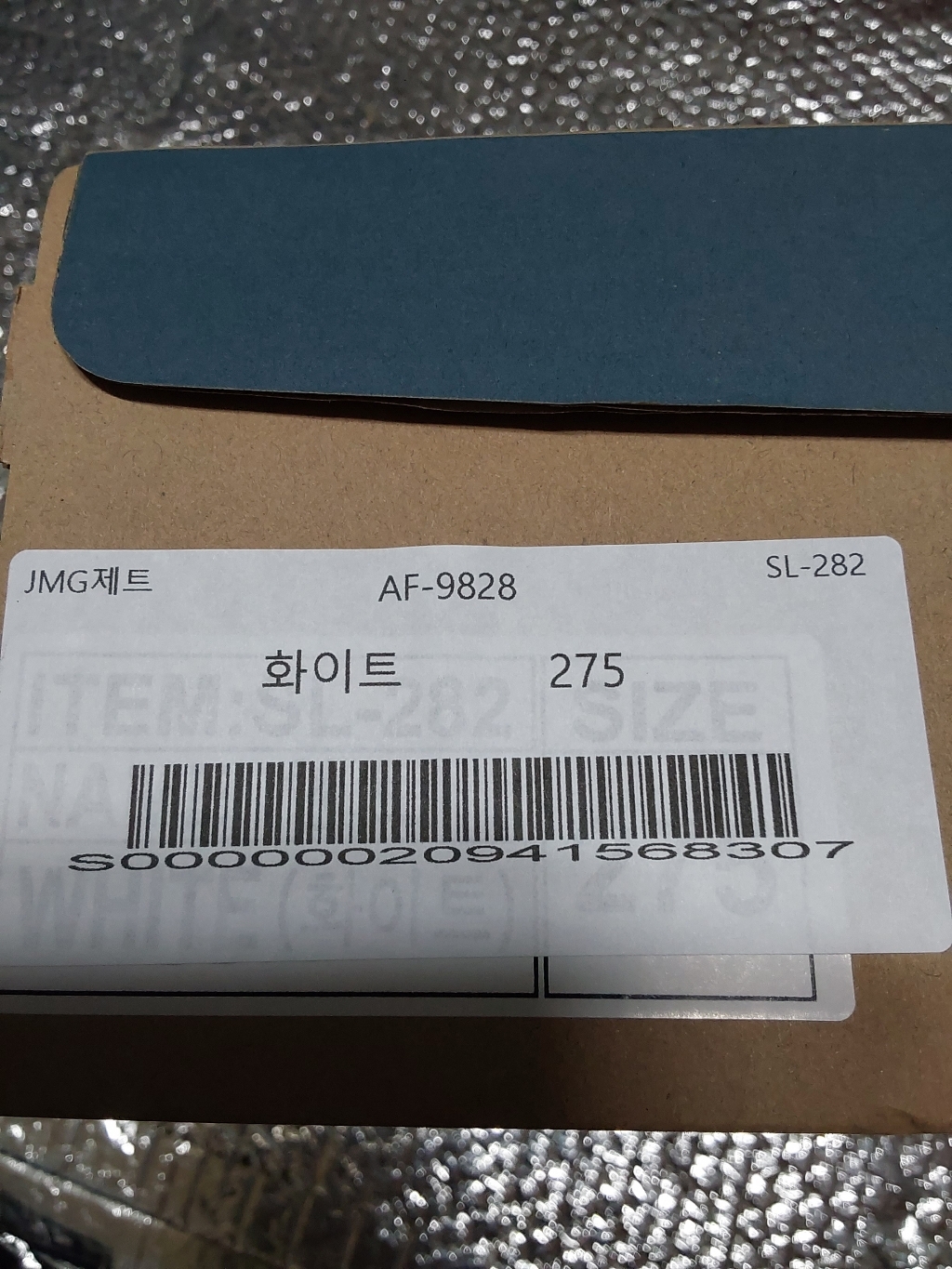 슬레진저 남여공용 런닝화 AF-9828