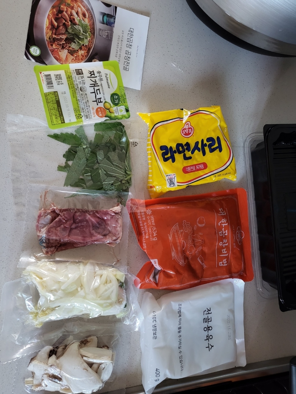 프레시지 대한곱창 곱창전골 리뷰후기