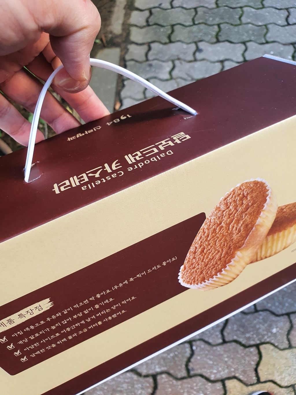 신라명과 달보드레 카스테라
