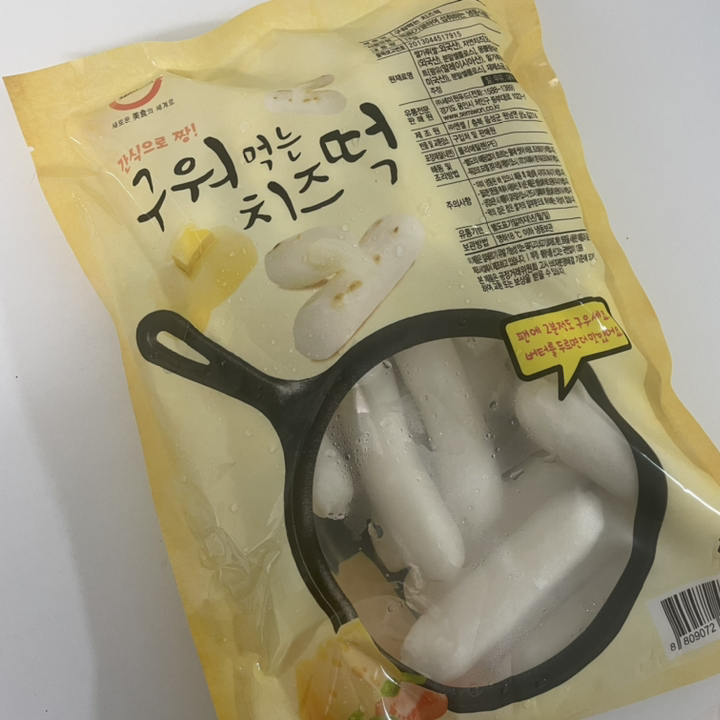 세미원 구워먹는치즈떡 리뷰후기