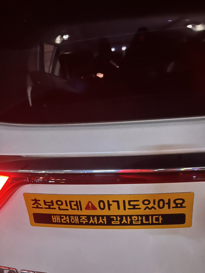 자석 아기가타고있어요 긴사각형 차량용 스티커 2 초보아기도 노랑반사