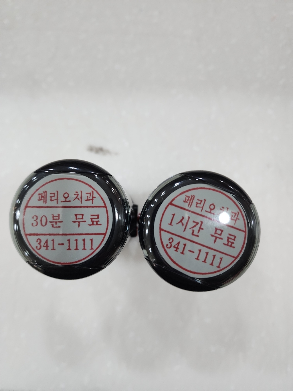 주차도장 주차확인스탬프 샤이니 R-532 자동스탬프 잉크내장형고무인