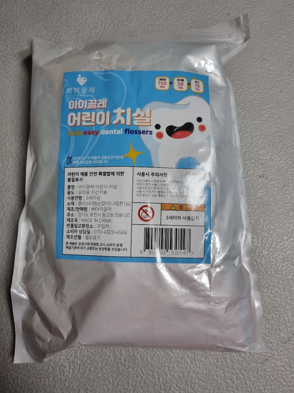 아이끌레 아동용 치실