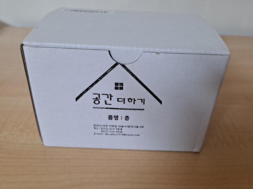 공간더하기 해바라기 부엉이 문종