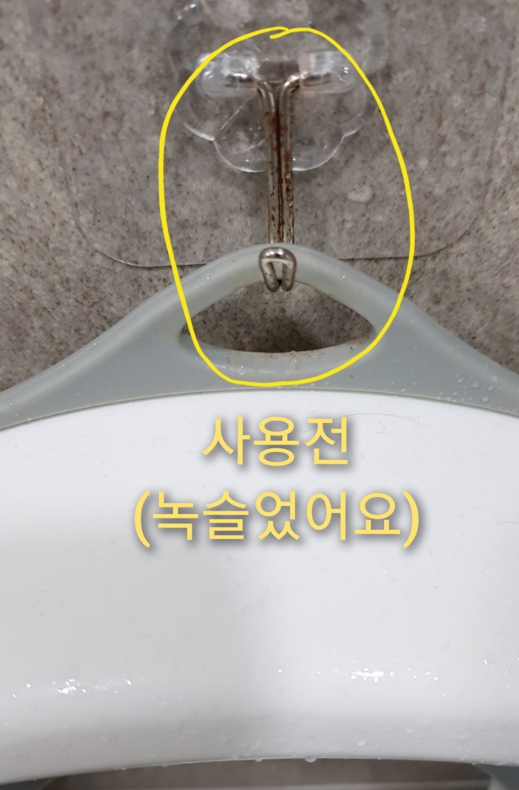 마벨인홈 무타공 벽 욕실 걸이 후크