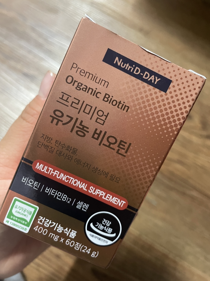 뉴트리디데이 프리미엄 미국산 A 유기농 비오틴