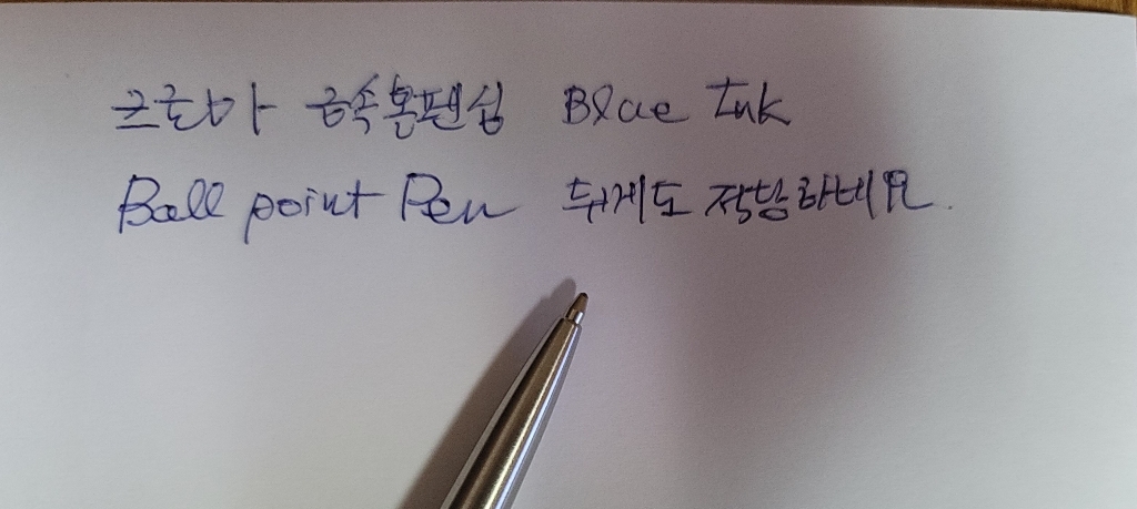 크로마 금속볼펜심 5개 파랑 독일잉크 리필심 몽블랑 파카 스위스밀리터리 환성 우수한 볼펜심