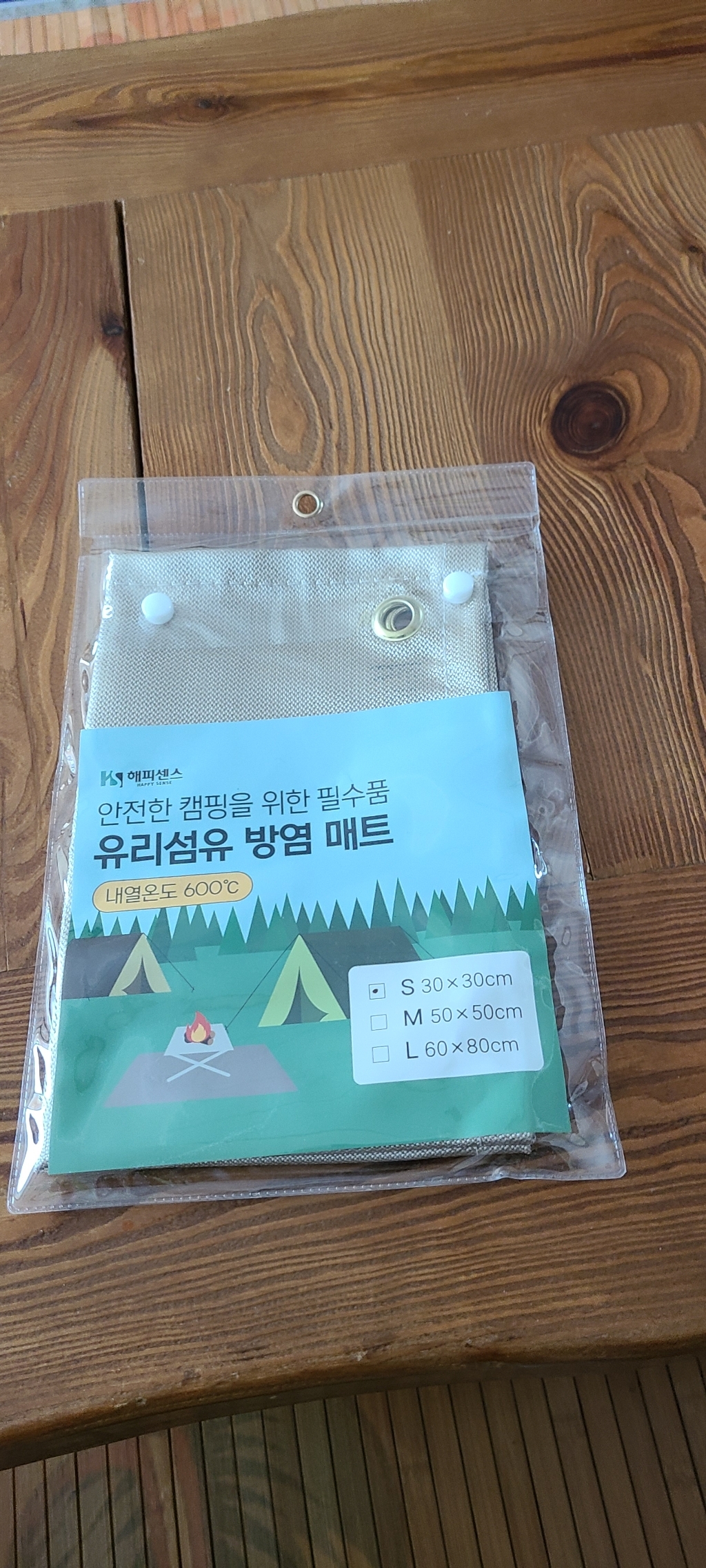 해피센스 방염포 캠핑방염매트 방열 화재예방