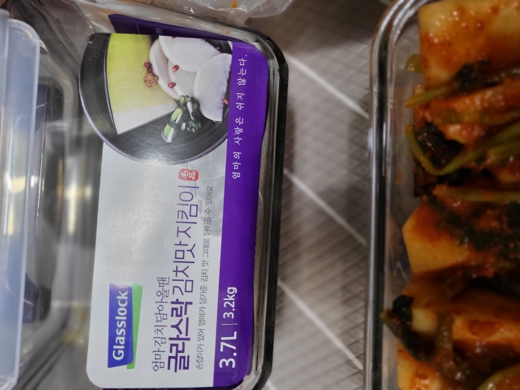글라스락 퍼플에디션 핸디형 밀폐용기