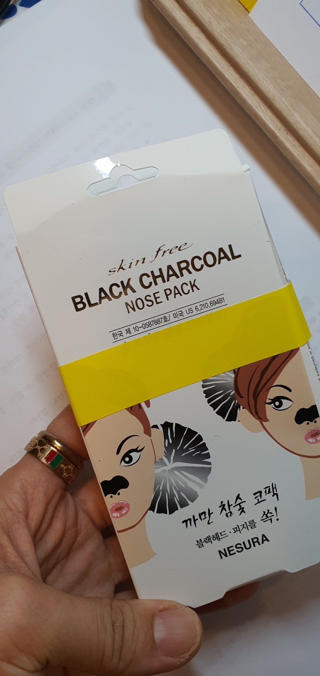 스킨후리 까만 참숯 코
