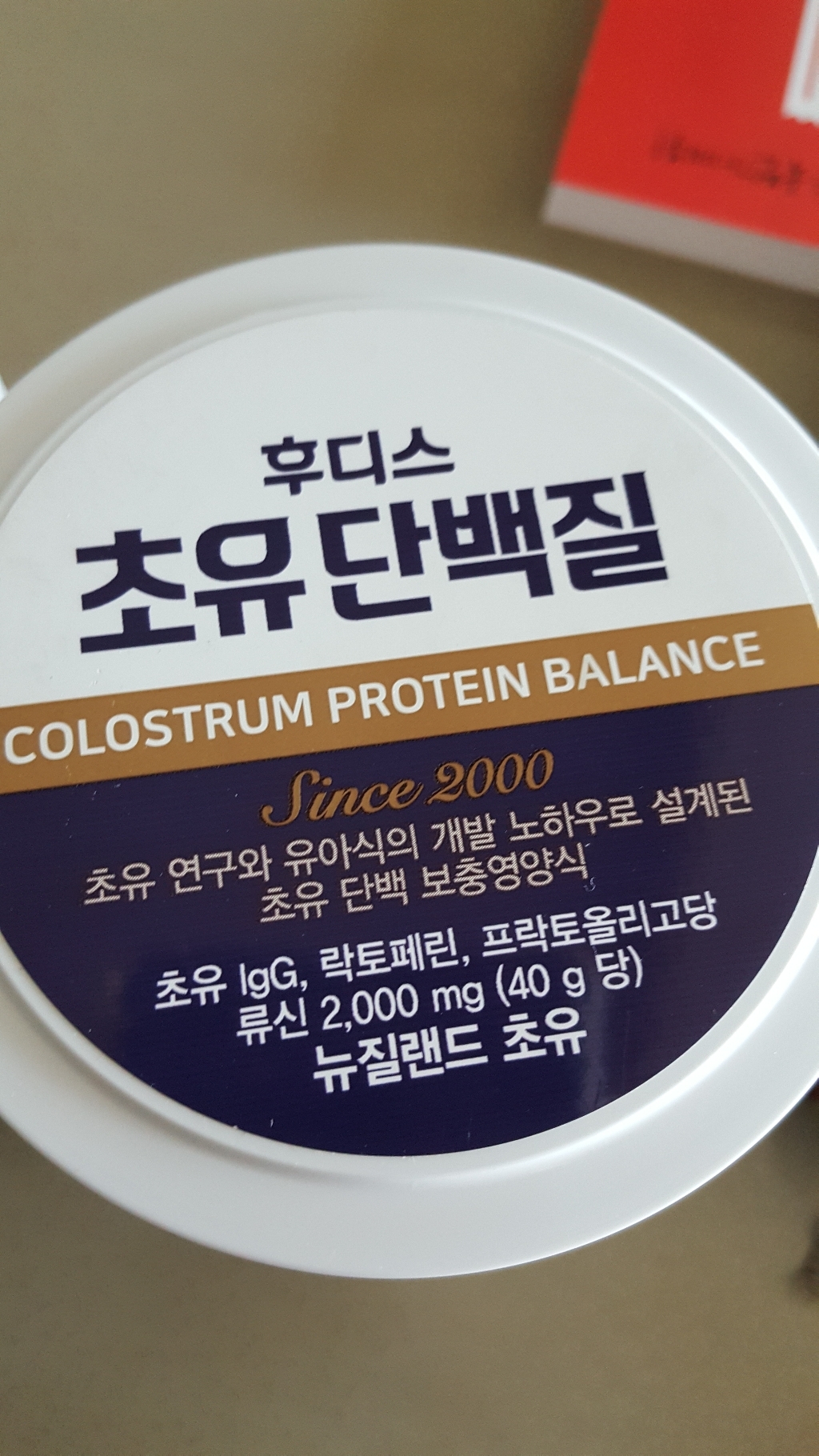 일동후디스 초유단백질 뉴질랜드 초유