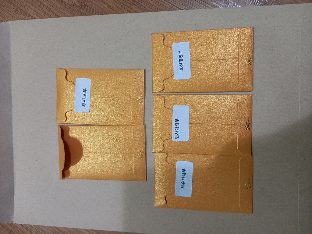 소원부적 행운의부적 재회 소원성취 만사대길 재회 시험합격 사랑 애인 나비 매매 팔자 삼재 재물 33종