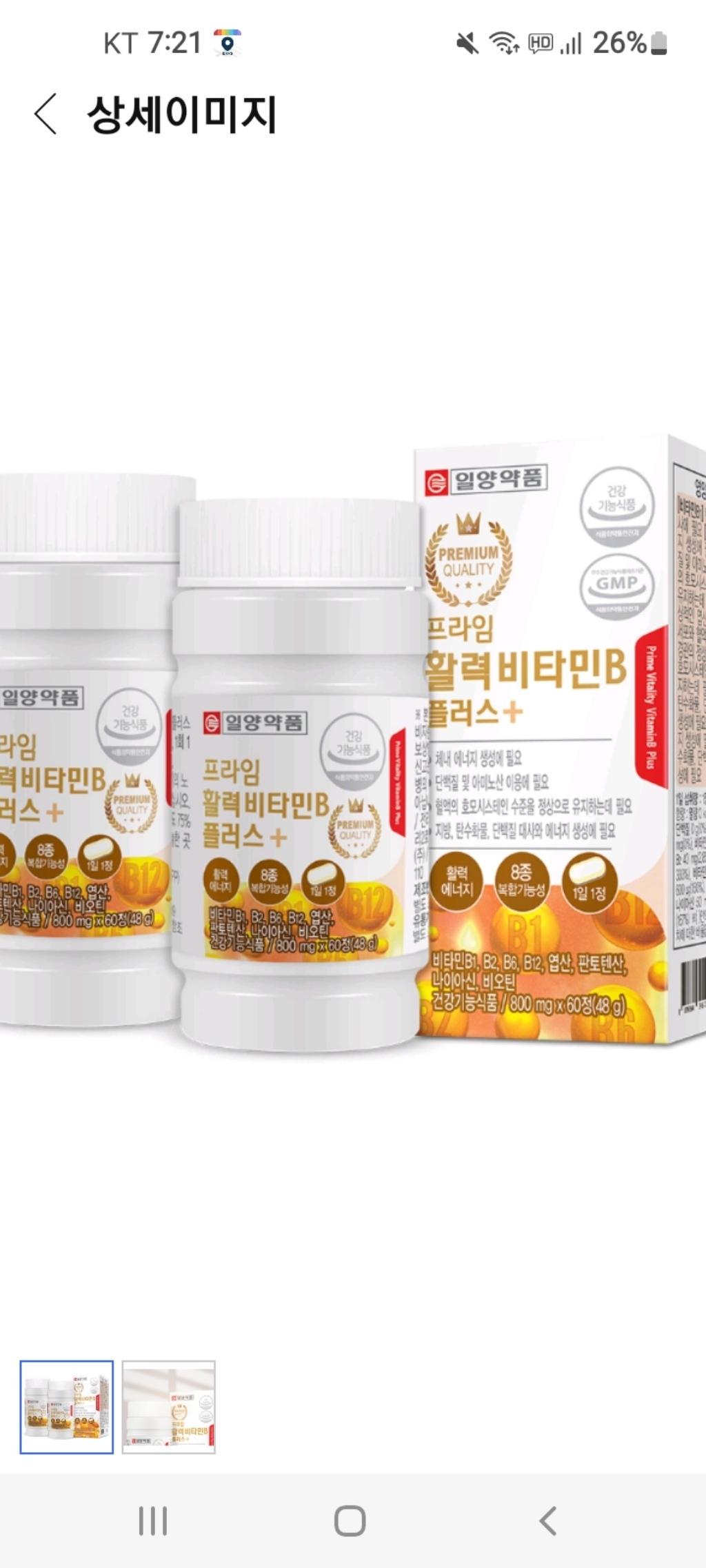 일양약품 프라임 활력 비타민B 플러스