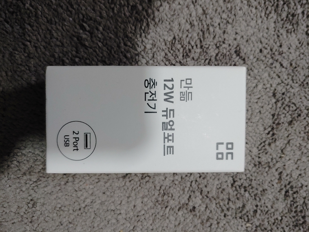 [쿠팡수입] 만듦 USB 듀얼포트 어댑터 충전기