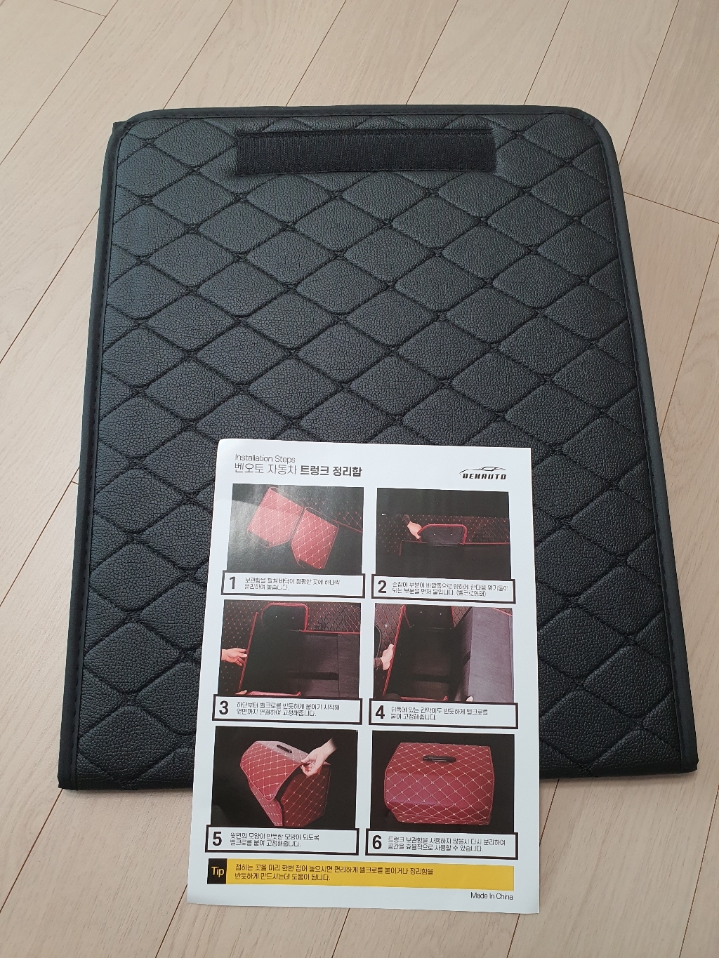 벤오토 깔끔이 트렁크 정리함