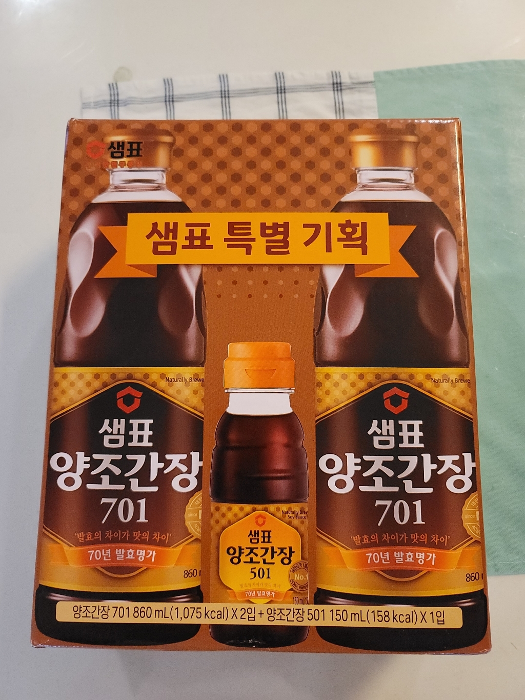 샘표 양조간장 701 2개 501 1개