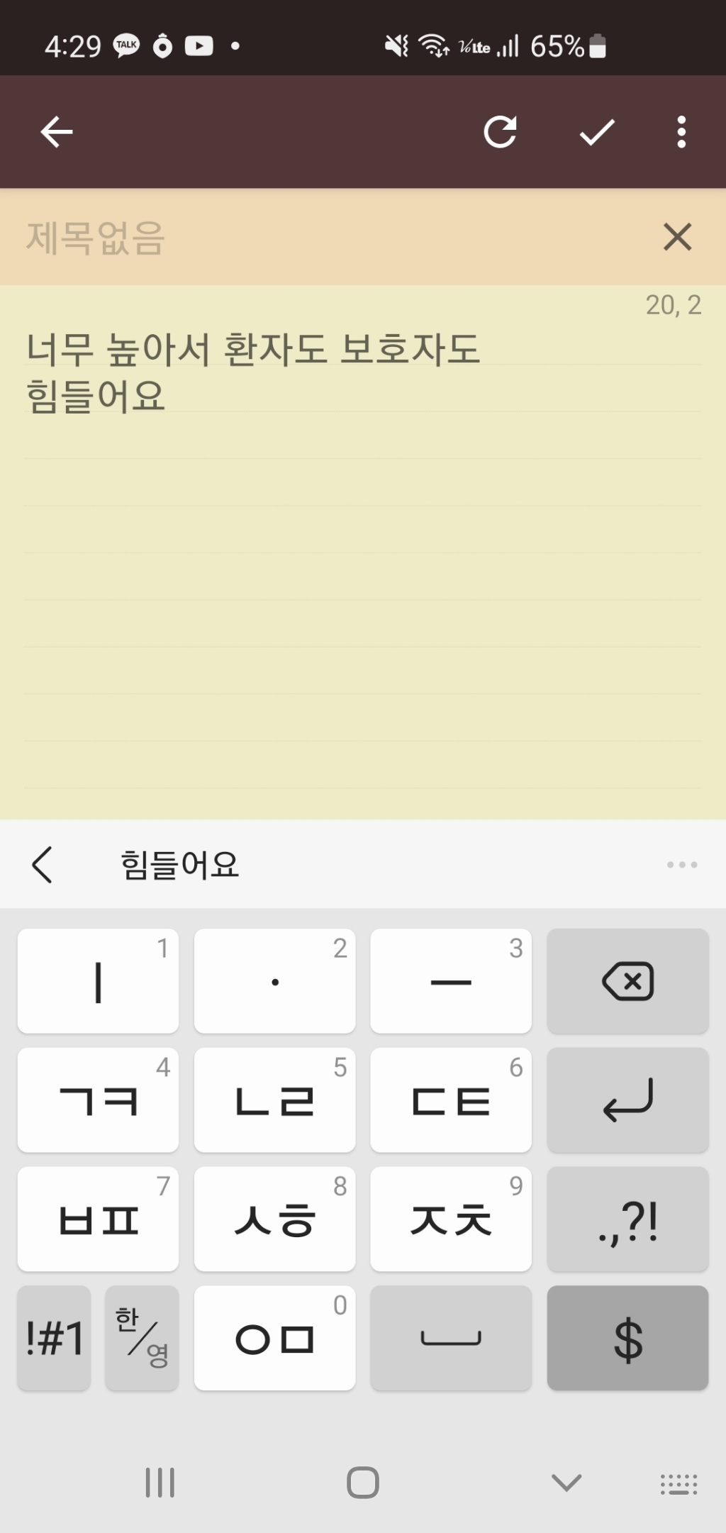 hw 미키코리아 알미늄 꺽기 휠체어 IKI SKY-2 보자브레이크