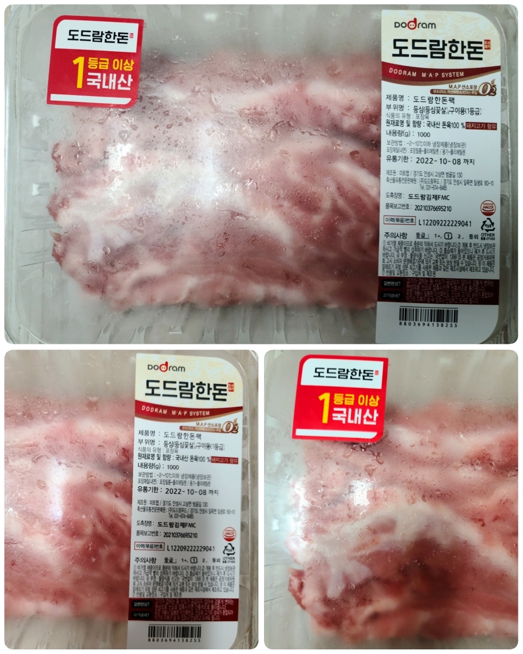 도드람한돈 등심꽃살 구이용 (냉장) 리뷰 후기