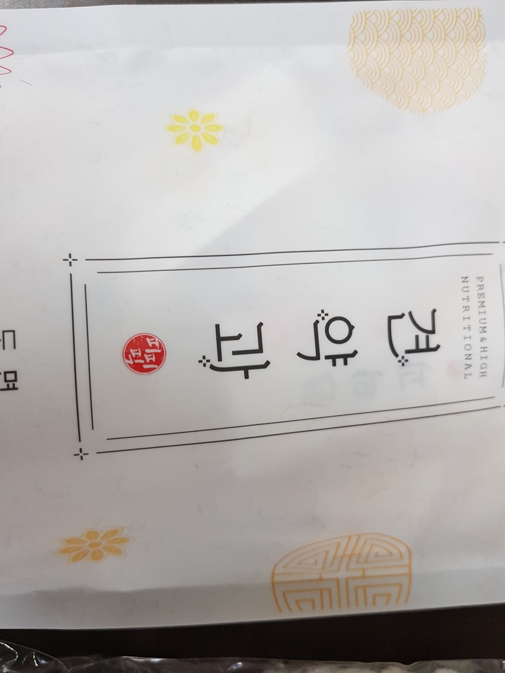 피피픽 견약과 면역력 노견 영양 간식