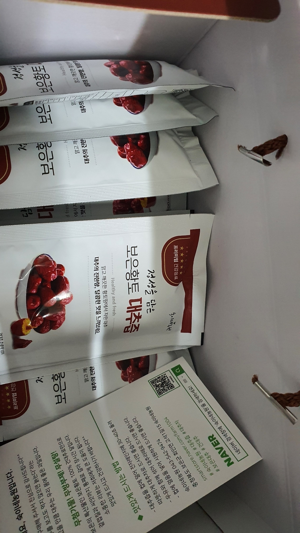 보은황토 대추즙 대추차
