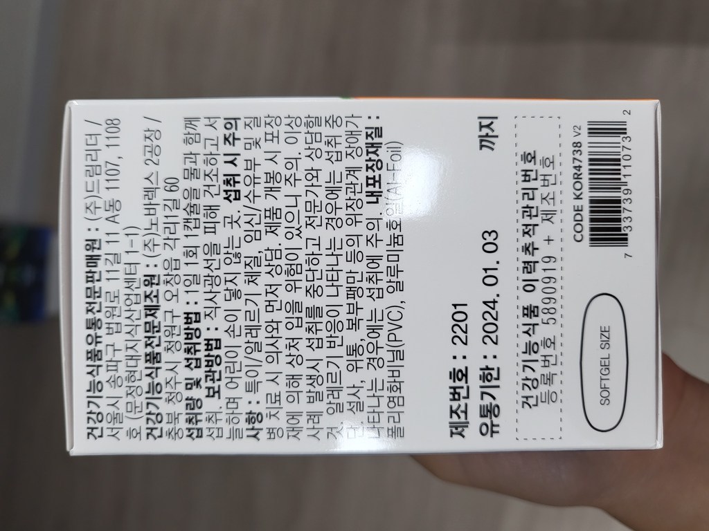 [나우푸드] 실리마린 60캡슐 3박스