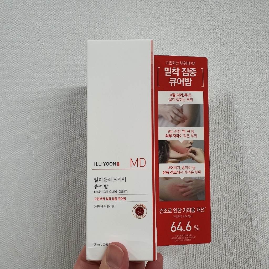 일리윤 D 레드이치 큐어밤 무향