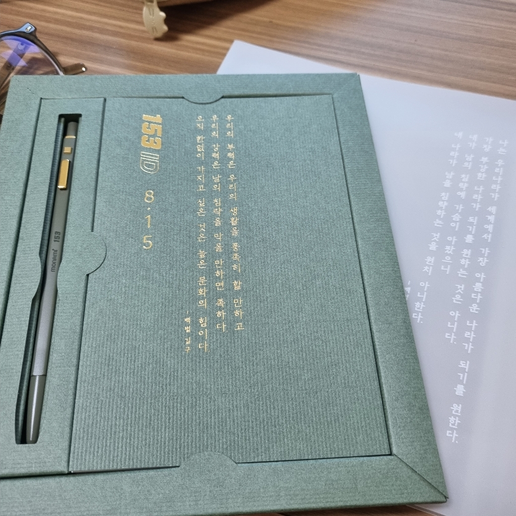 모나미 153 아이디 815
