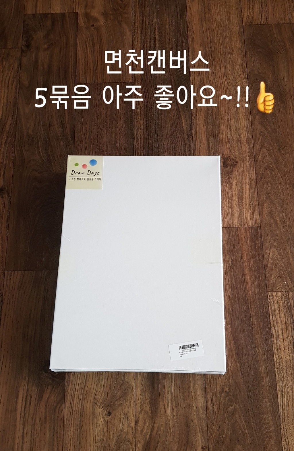 드로우데이즈 면천캔버스 형 30x 5개