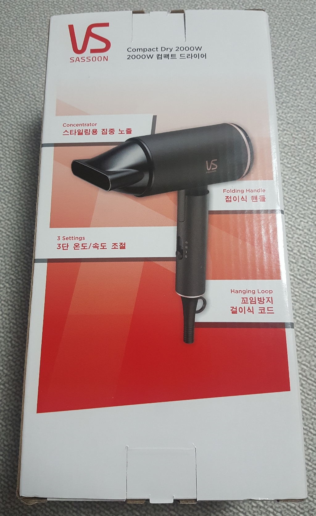 비달사순 접이식 컴트 헤어 드라이기 2000W