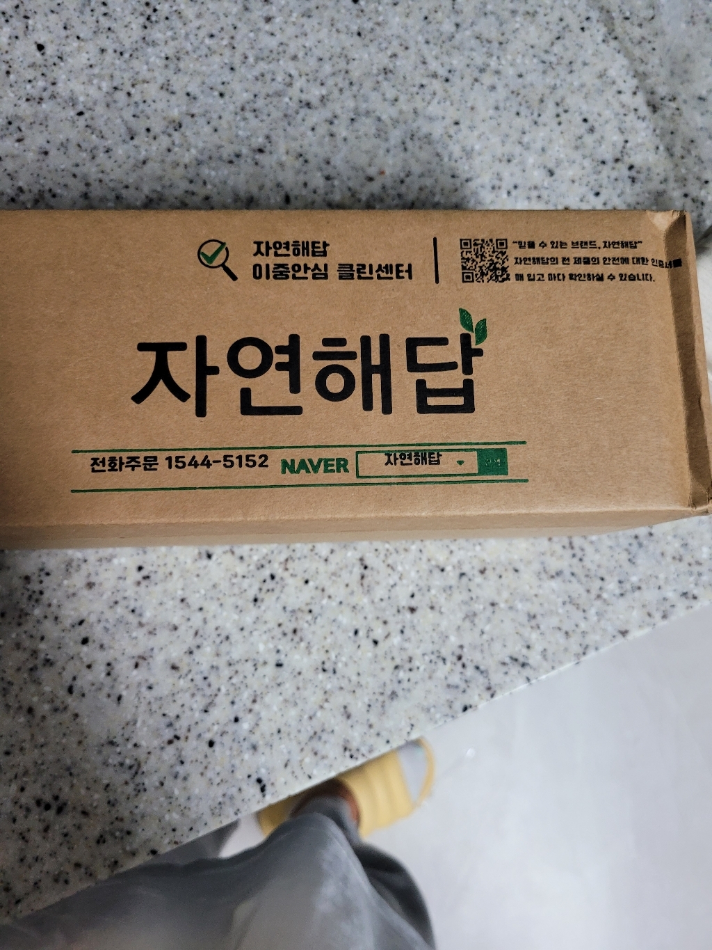자연해답 글루타치온 화이트 프리미엄 영양제
