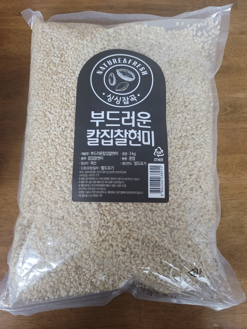 월드그린 부드러운 칼집찰현미
