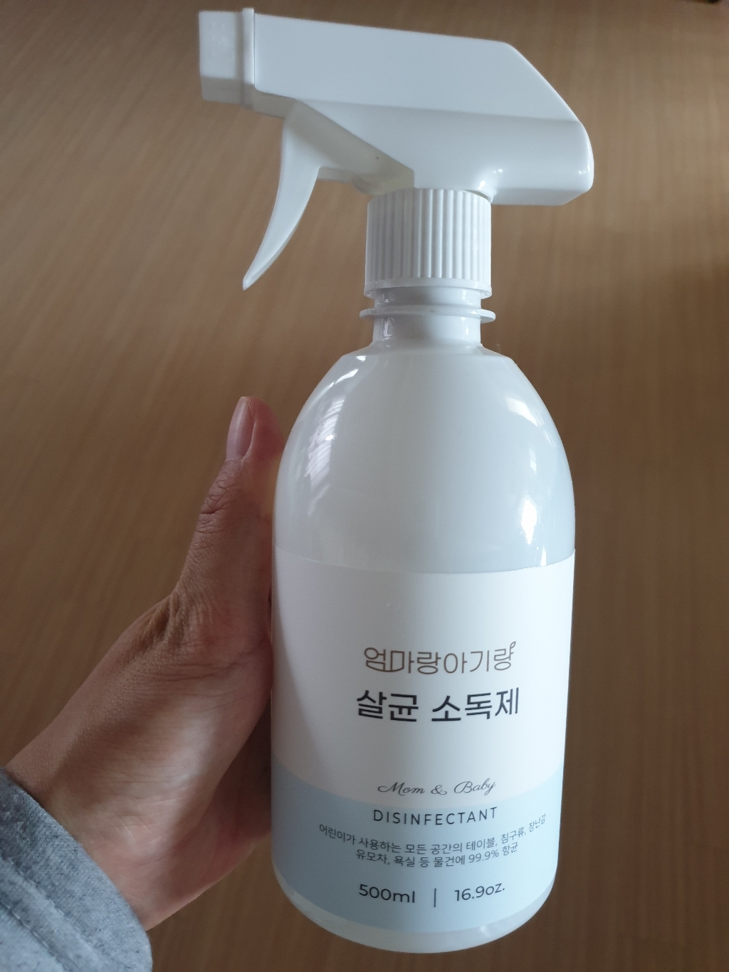 엄마랑아기랑 살균 소독제
